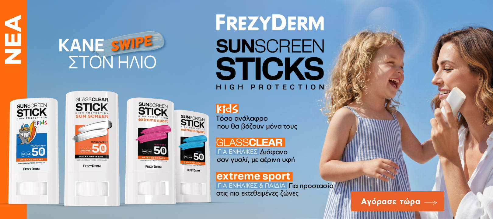 /Banners/Frezy sun jul26.jpg